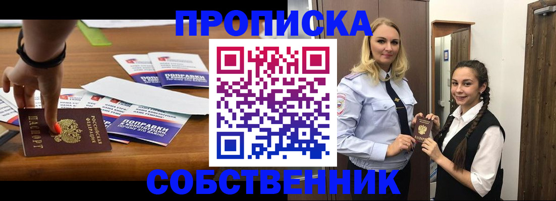 временная регистрация адрес в Цивильске